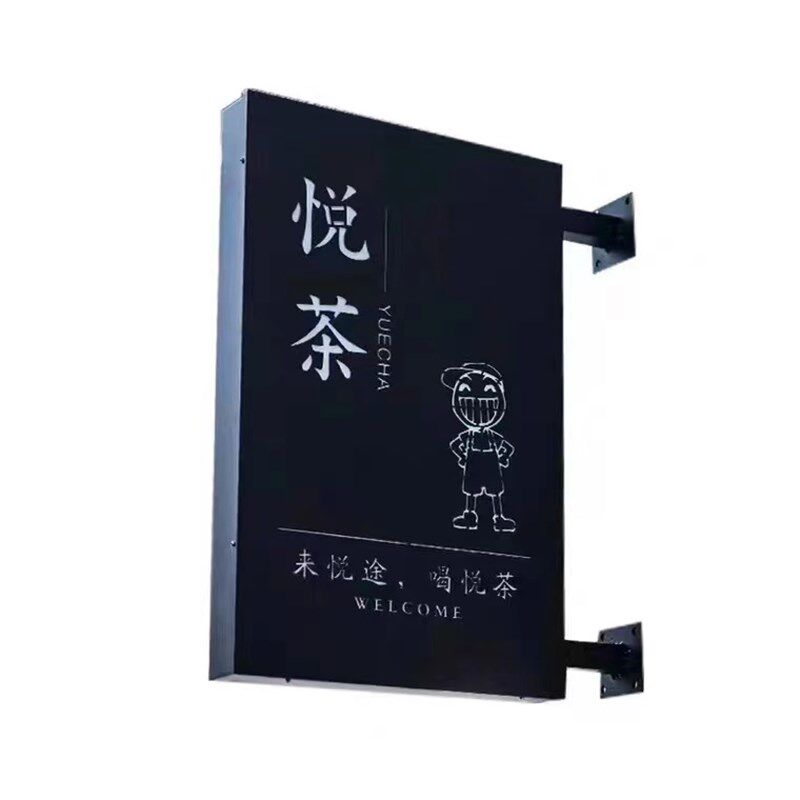 招牌铁艺镂空灯箱灯牌门头背发光字广告牌创意