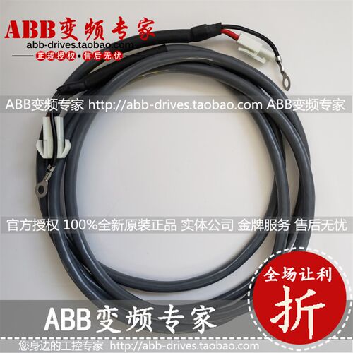 变频器电线