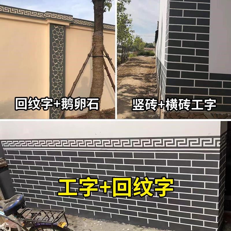 外墙仿砖模具纸真石漆传统仿古回型纹砖回形屋檐边收边美纹纸