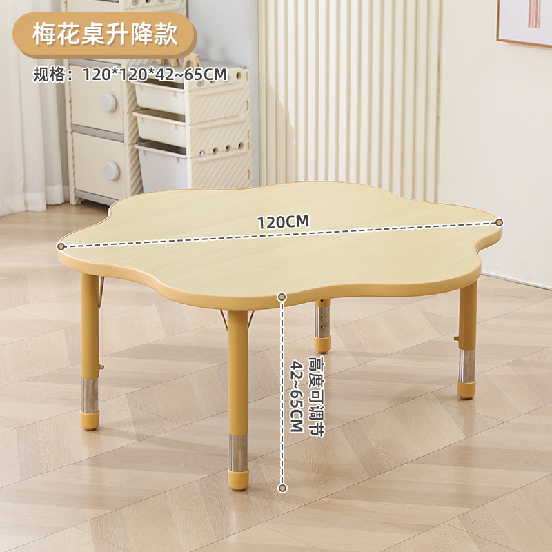 幼儿园早教升降涂鸦桌椅儿童绘画阅读学习圆桌梅月亮桌