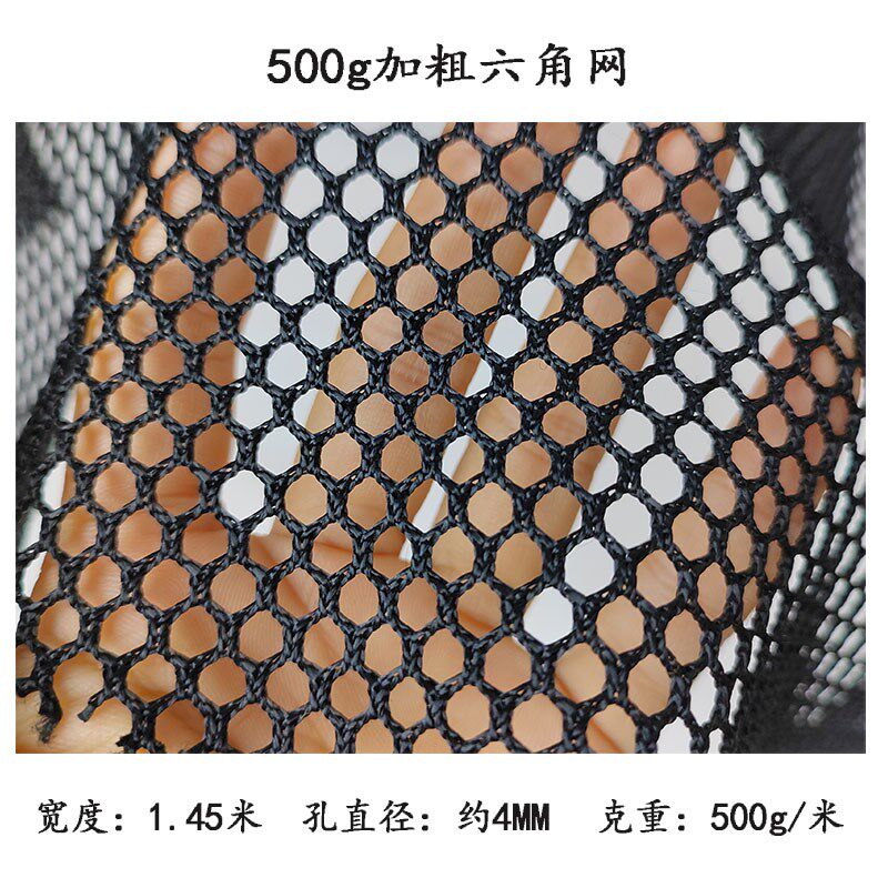 加粗耐用六角网眼布捞布料抄网鱼护网布鱼兜网鱼缸隔离网