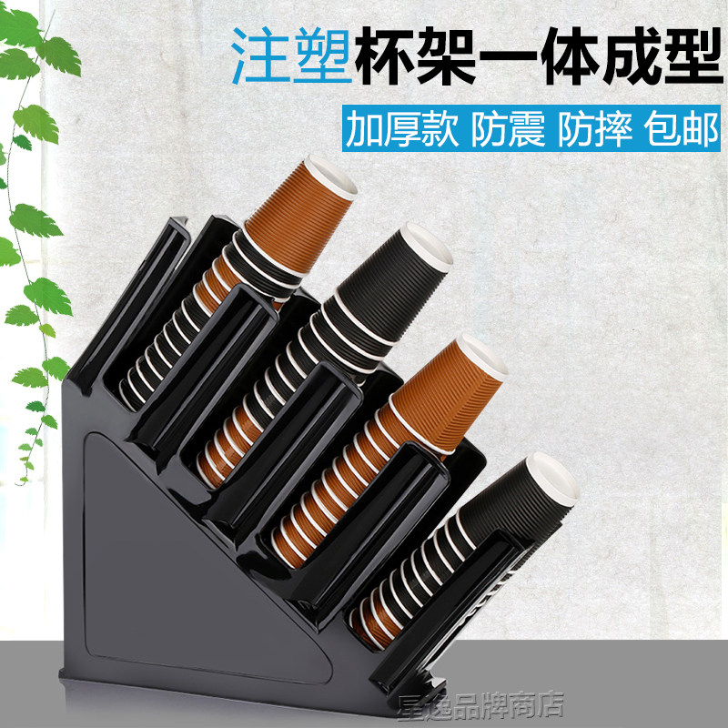 咖啡奶茶店取塑料分杯架 吧台摆放杯盖取杯器 体成型外带杯架