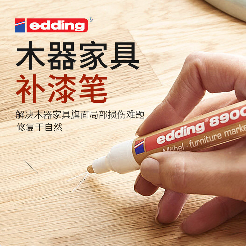 家具补漆笔木门掉色补色笔踢脚线桌椅沙发修复油漆