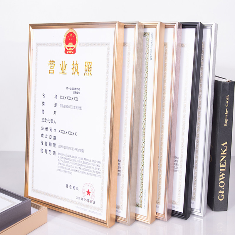 营业执照相框挂墙摆台铝合金工商副保护金属画框摆台