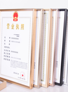 营业执照相框挂墙摆台铝合金工商副保护金属画框摆台