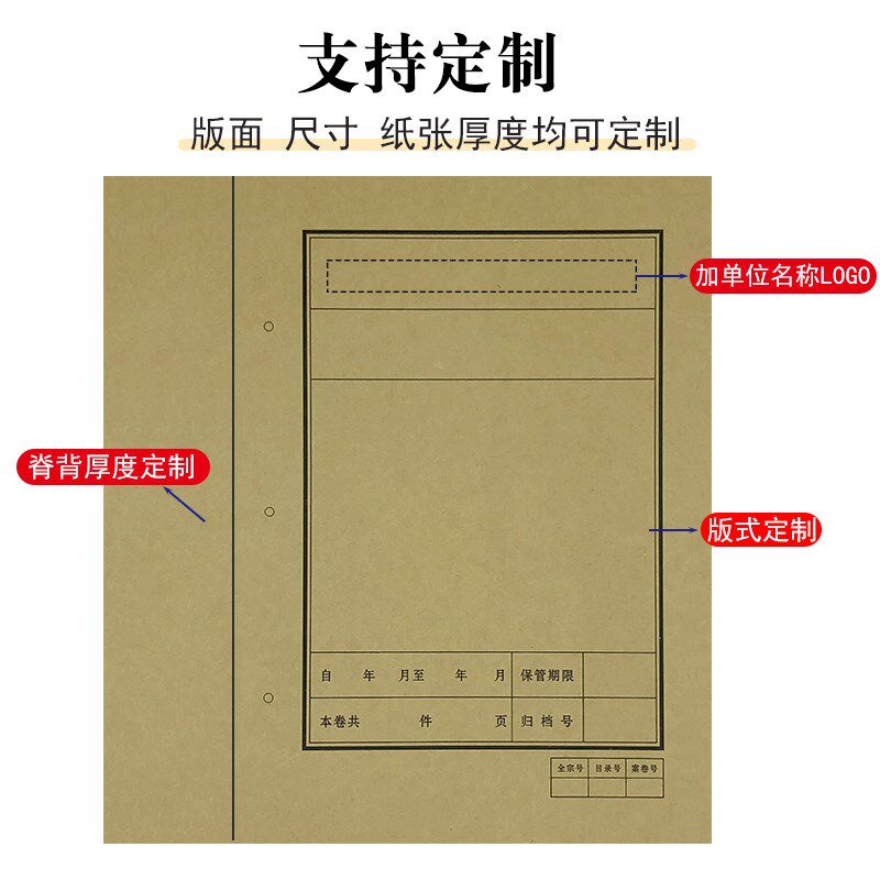 无酸牛皮纸文书案封面加厚木浆纸连体案封皮卷内备考表资料文装订