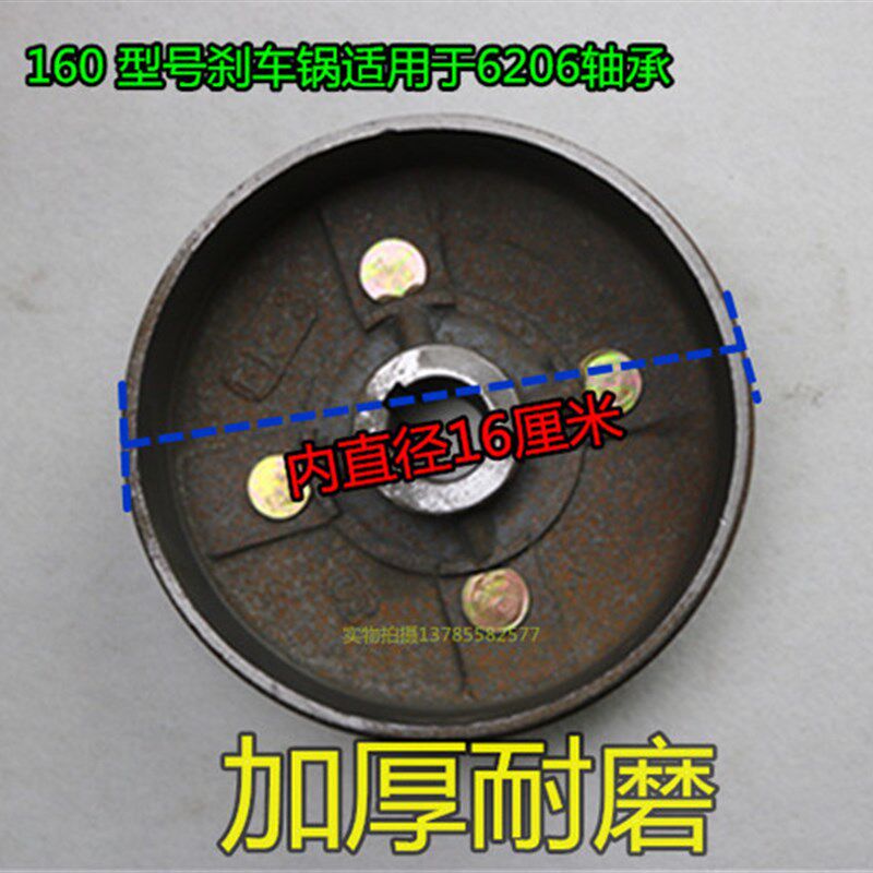 电动轮车优质后桥刹车鼓刹车盆刹车锅子型号刹车锅