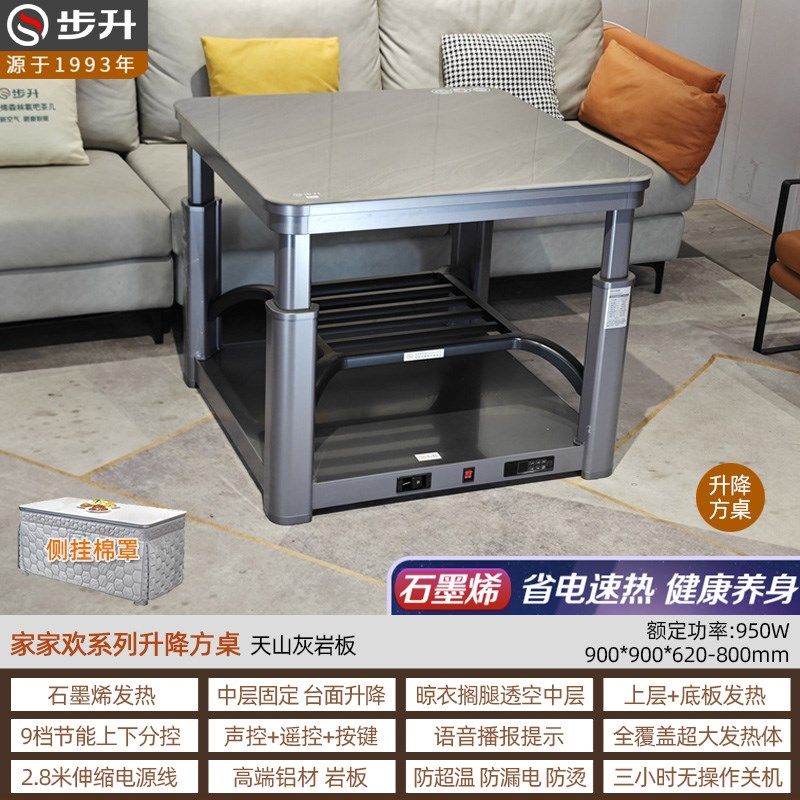 步升取暖桌升降方桌岩板电暖桌方桌电烤桌正方形茶几餐桌