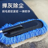 汽车除尘掸子扫车灰尘擦车洗车装 软毛刷子车用洁工具全
