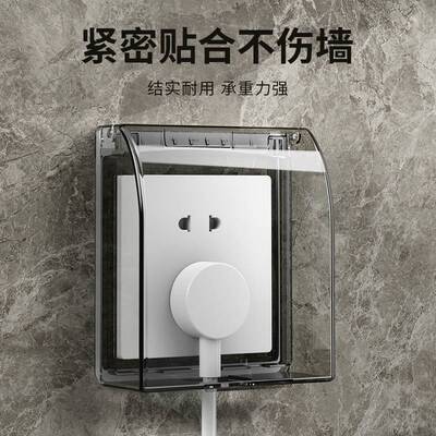 型防水罩浴室黏式防水盒牀包关防溅盒子