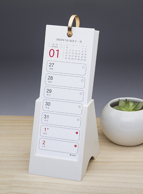 年周历古诗词创意周计划台历企业办公日历定制印刷