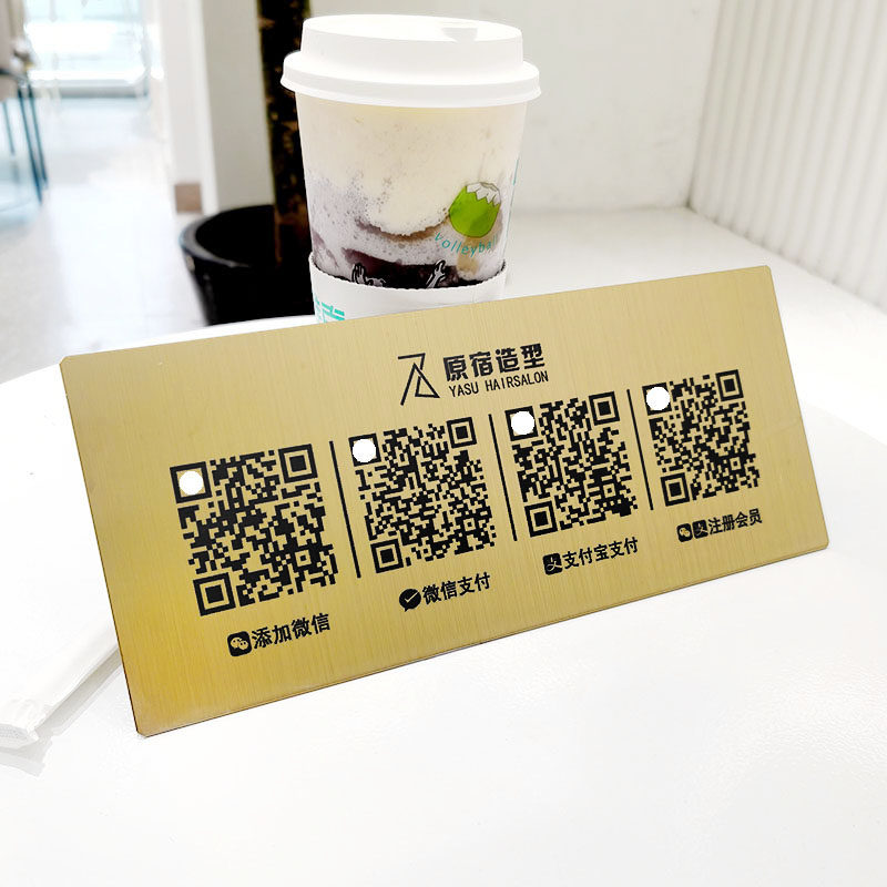 微信二维码收钱码支付宝收付款码扫码商家收款码展示牌