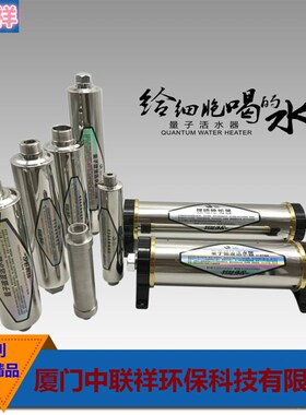 磁化器磁水器磁化强磁防垢小分子团量子磁波共振活水器