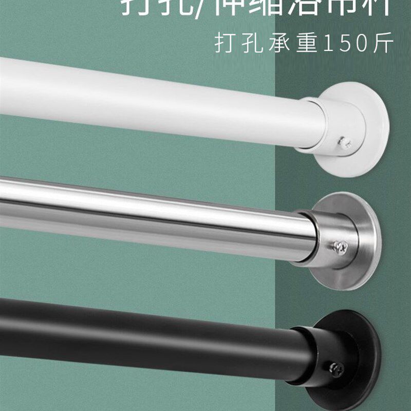 加厚黑色直杆浴帘杆装打型杆帘晾衣杆