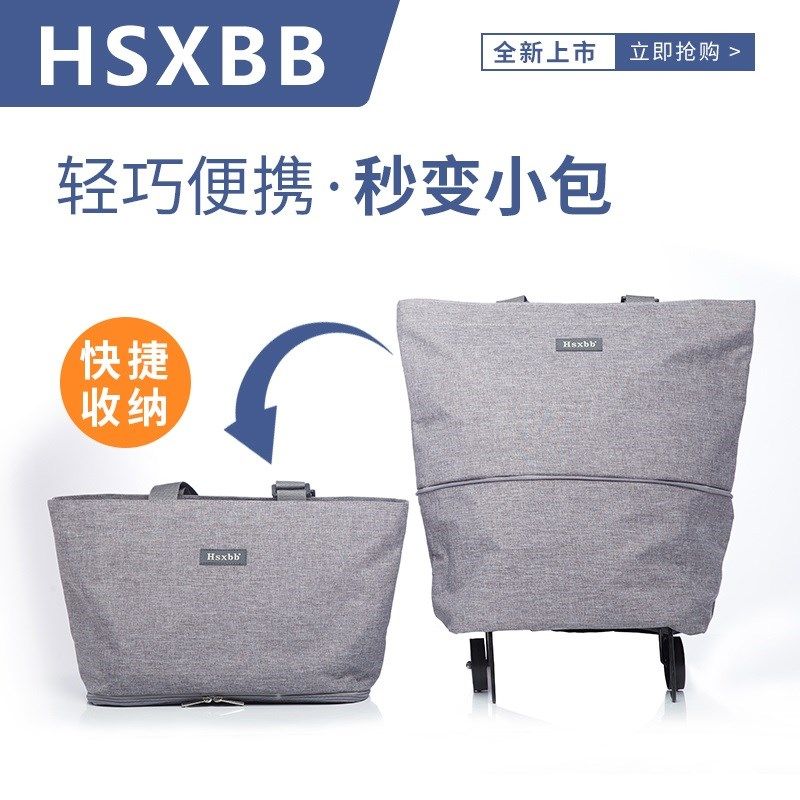 式两用拖轮袋轻便大容量外出买菜包拖轮包购物车