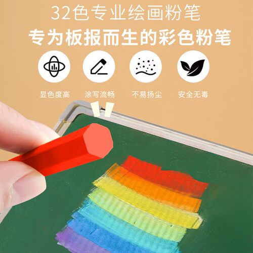 疯狂粉笔尘毒儿童黑板报彩色白色色教学水溶性显色颜色鲜艳教师绘