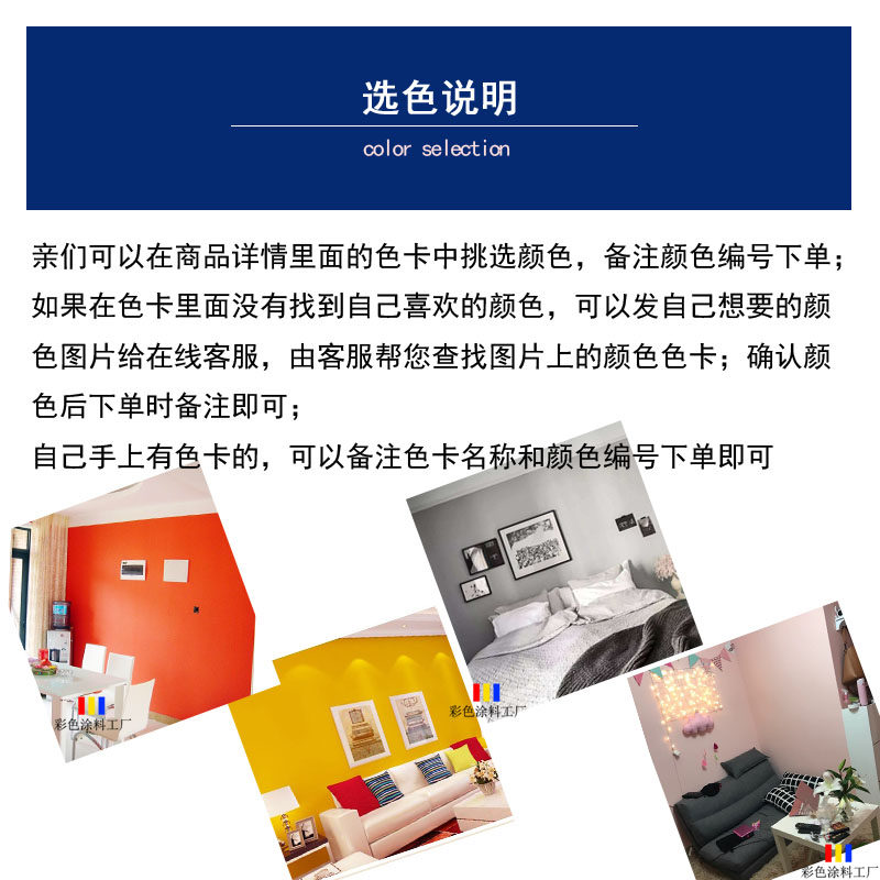 调色乳胶漆颜色潘通红黄蓝绿粉紫灰黑色刷墙涂料