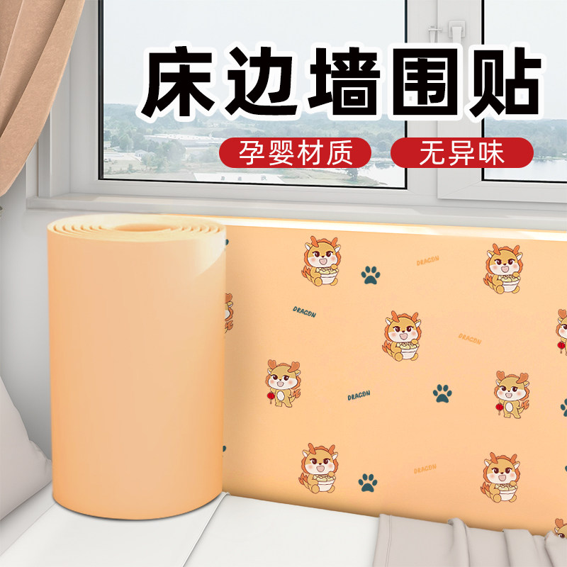 榻榻软包床边墙围床软垫炕围防撞墙自粘防水防潮墙壁