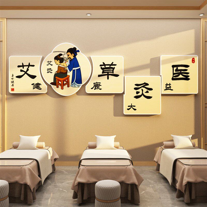 采耳店面装饰品院房间背景壁挂画按摩吧台养生馆药纸