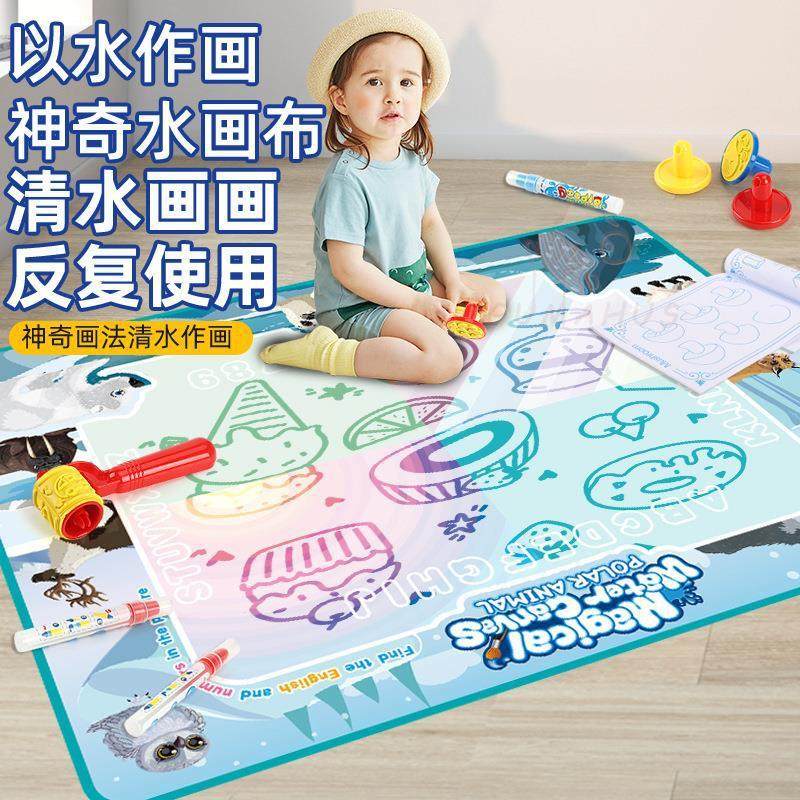 儿童水画布涂鸦神奇幼儿宝宝画板脏手反覆笔魔法水画毯