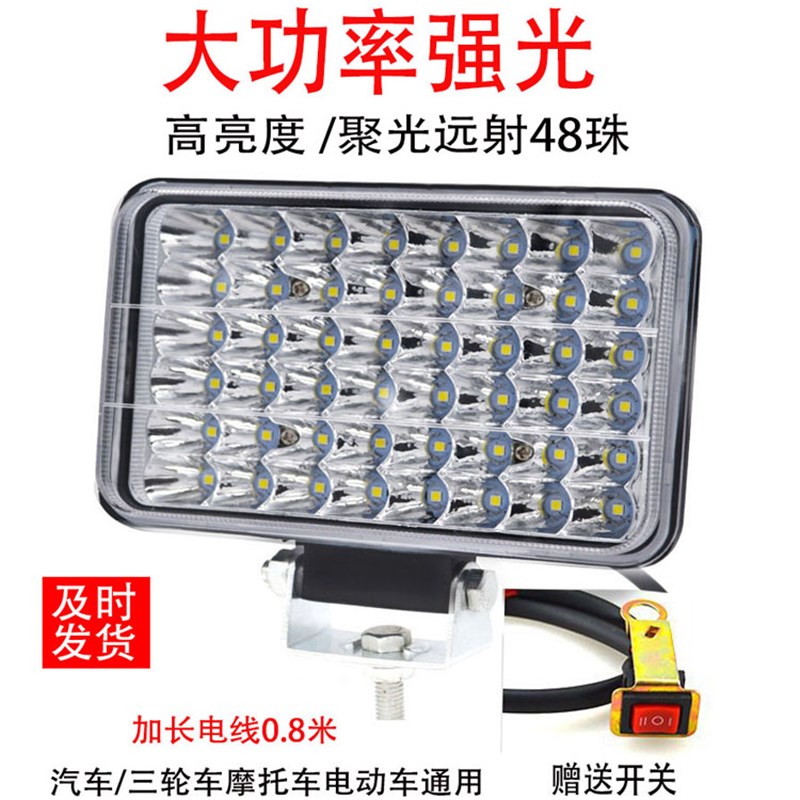 摩灯改大灯外置超亮轮强光防水