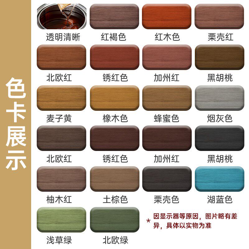 千居美硬质木蜡油 木器漆漆实木油漆木漆家具漆防腐木油