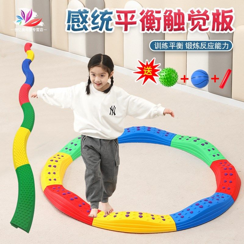 儿童触觉平衡板感统训练器材幼儿园平衡木独木桥室内脚踩