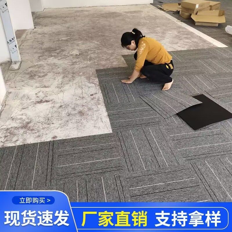 办公室地毯全铺拼接方块商用满铺地垫大面积水泥地面直接铺台球厅