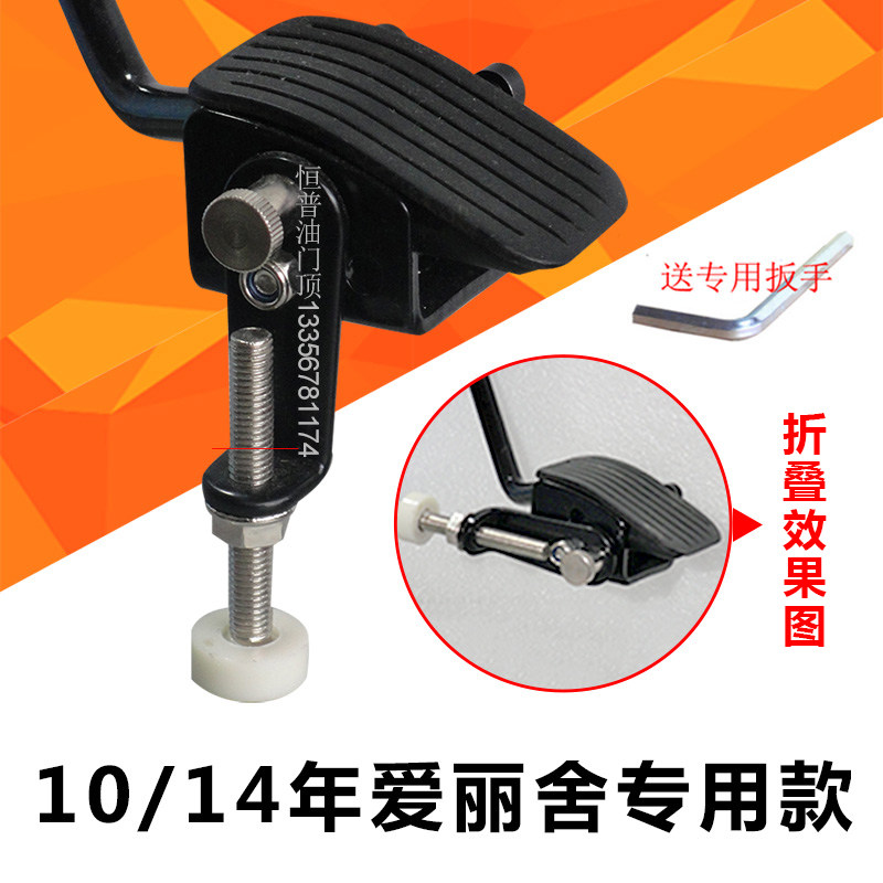 驾校教练油门顶大众桑塔纳捷达免拆黑色油门卡子踏板限位器通用