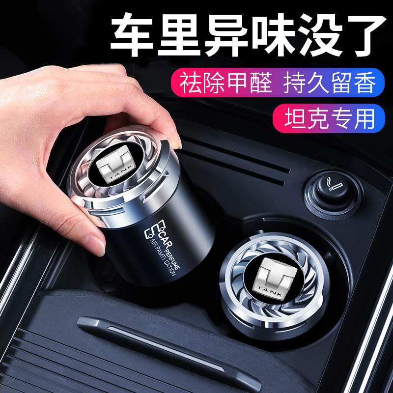 坦汽香载香水座内香薰除异味品