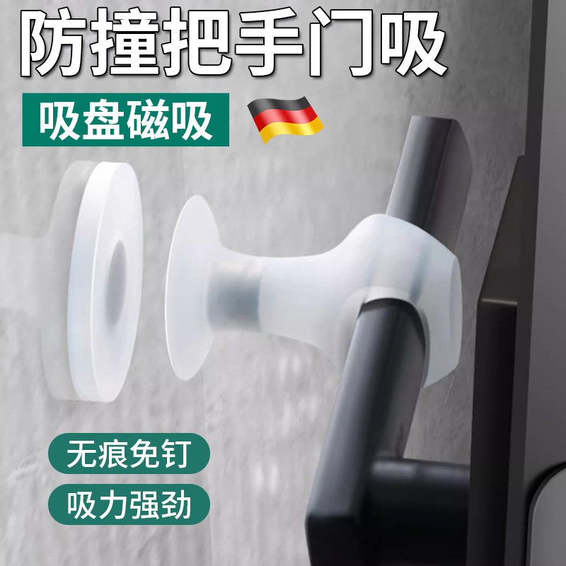 门吸盘免打新款软胶门后防撞器门挡硅胶吸门固定把手保护