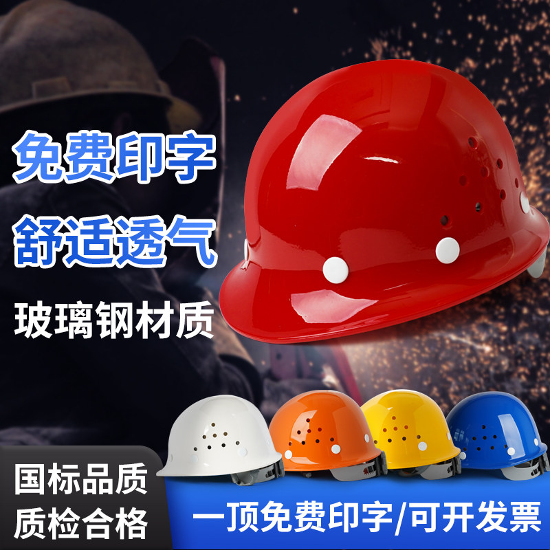 玻刚型安全帽烤漆盔工地建筑包工领带安全帽