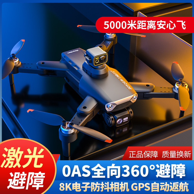 兽智能避障长续航模迷你无航拍器 大江御成遥控飞入门级自动返航