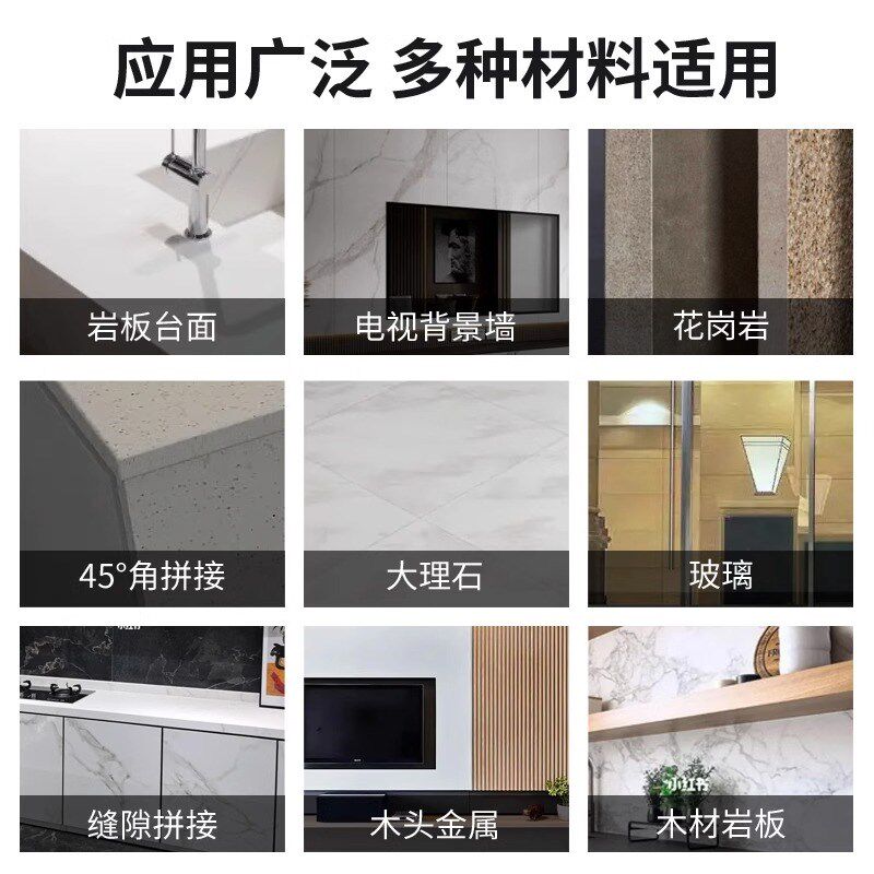 岩板胶度拼接瓷砖背景石材大理石餐桌修补粘合剂强力胶水