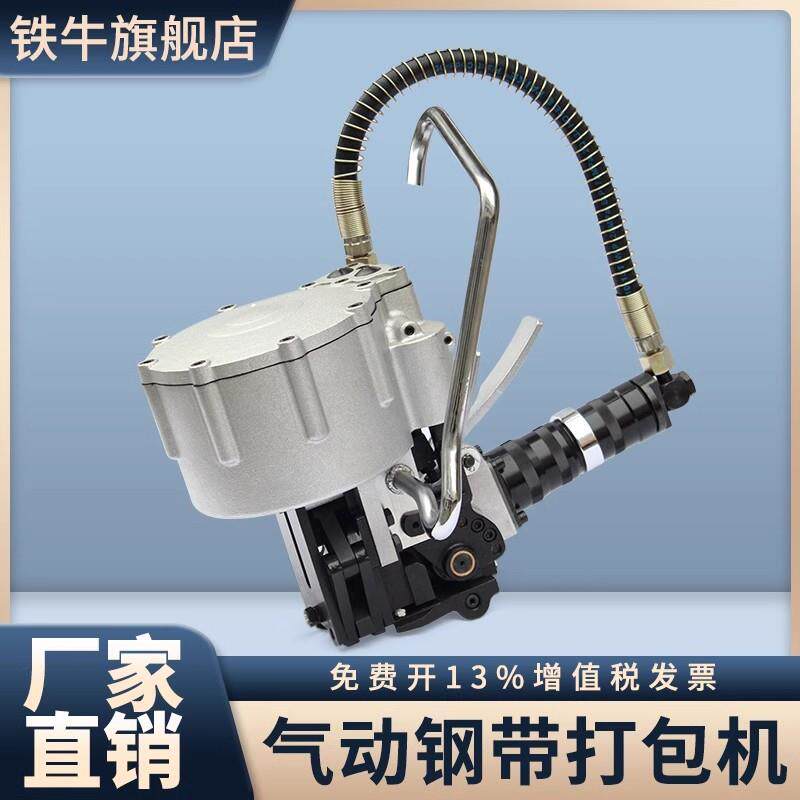 KZ32/19气动钢带一体式打包机大拉力钢带一体机铁皮带重型捆扎机