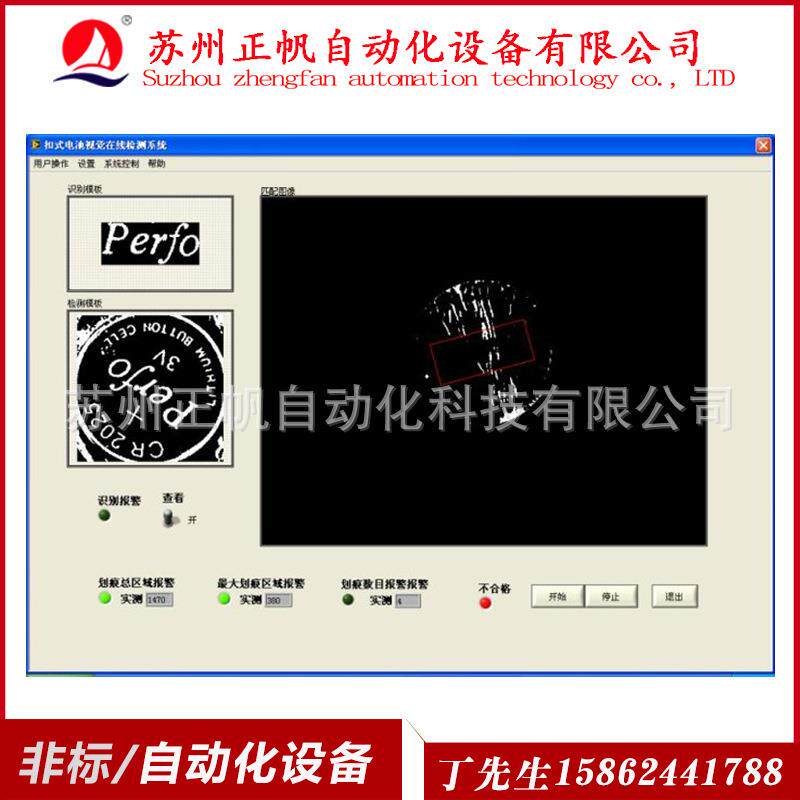 非标自动化扣式电池在线视觉检测系统自动化视觉生/产设备改造