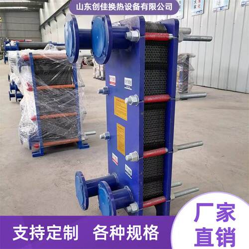 板式换热器油脂工艺加热冷却换热器暖通用热交换器换热器