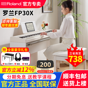 roland罗兰fp30x电钢琴88键重锤初学考级白色专业电子钢琴fp-30x