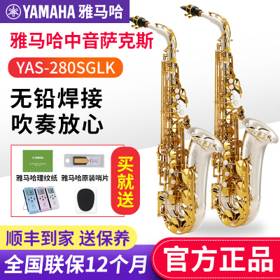 雅马哈中音萨克斯YAS-280SGLK专业演奏教学考级萨克斯初学者