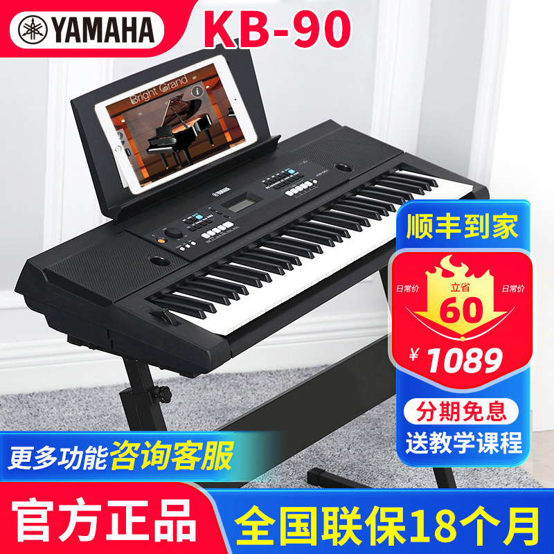 专业电子琴雅马哈考级