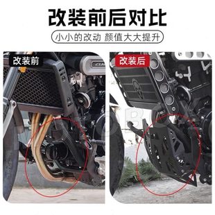 隆鑫無極CU525發(fā)動(dòng)機(jī)保護(hù)板復(fù)古下導(dǎo)流罩金屬底盤裝 飾配件