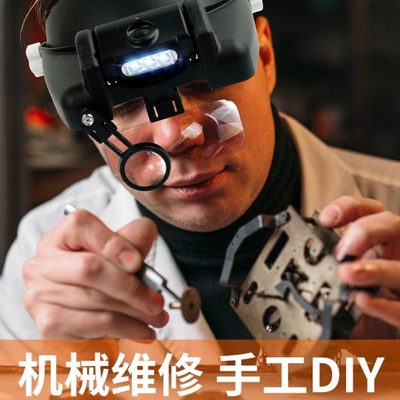 拜斯特头戴式放大镜修表眼镜 电子维修鉴定工具高清 微雕高倍充电