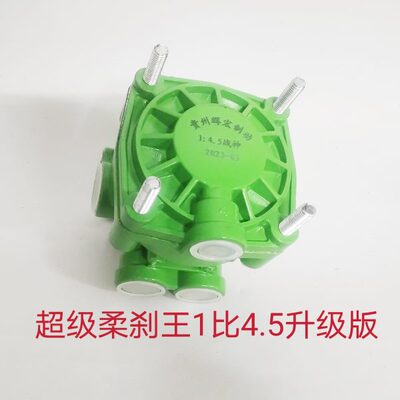 刹车王继动阀刹车继动阀柔刹王单桥双桥通用