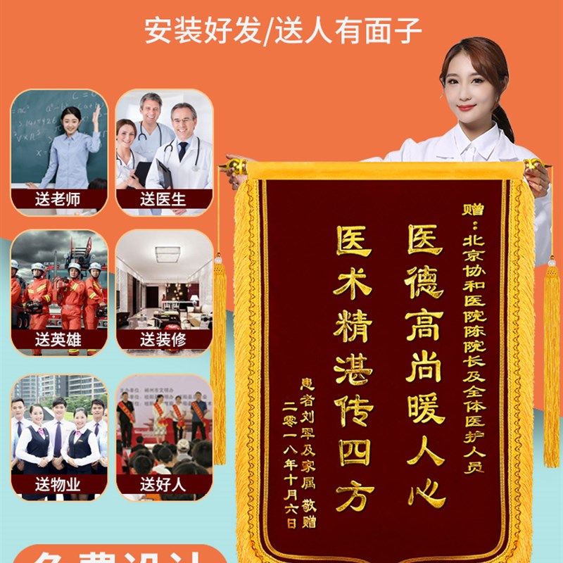 锦旗送月嫂月子中心金牌月嫂感谢助产师产后催乳催奶护理产科