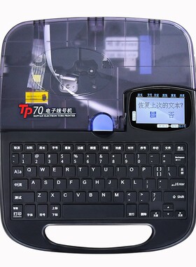 硕方线号号码管打印打码电脑打号线标印字线缆打标热缩管打印