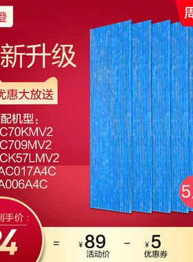 适配大金空气净化器网褶皱 9