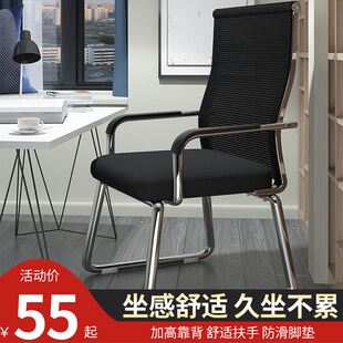 电脑椅职员舒适久坐办公会议椅学生宿舍靠背凳书桌麻将椅