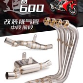 排气管 排气改装 追 连接管前段 回压鼓中段 赛 摩车改装