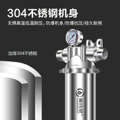 前置全屋大自来水井水塔酒店工业商用净水器