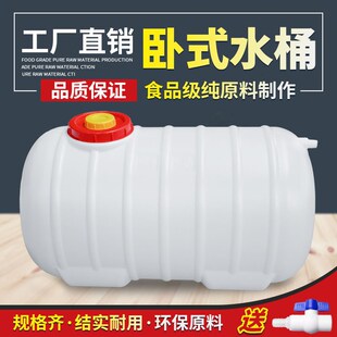 方形塑料水箱蓄水桶卧式储水用大号储水桶大容量存水塔储水罐